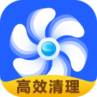 高效清理大师软件