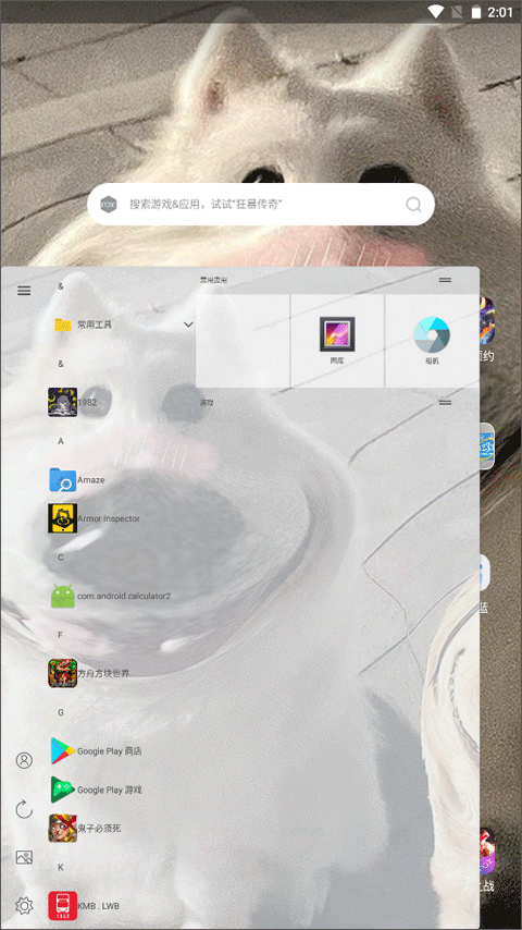 青之蓝小组件截图3