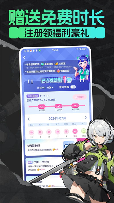 咪咕快游app截图5