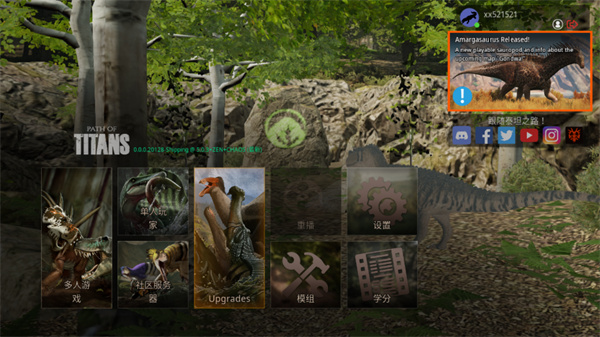 泰坦之路手机版截图3