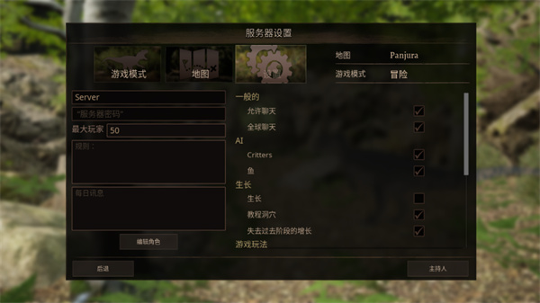 泰坦之路手机版截图2