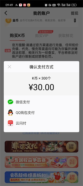 全民k歌怎么充k币 全民k歌充值K币步骤一览