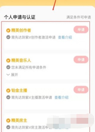 全民k歌k歌认证需要多久 全民k歌k歌认证方法