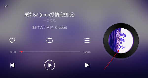 网易云车机版