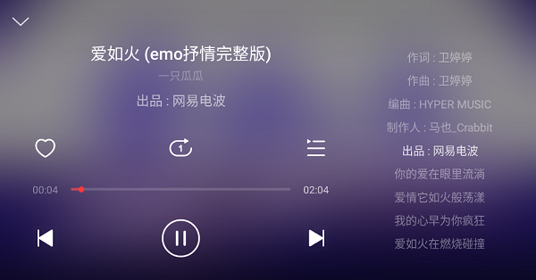 网易云车机版