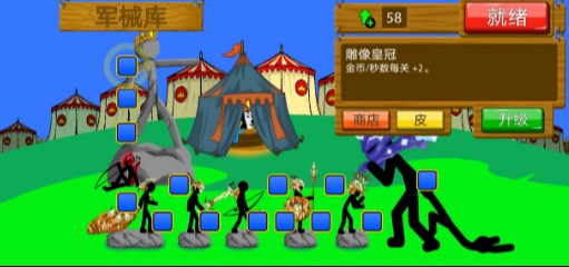 火柴人战争遗产2048魔改版截图5