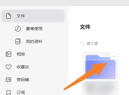 阿里云盘怎么分享文件 分享文件的操作方法