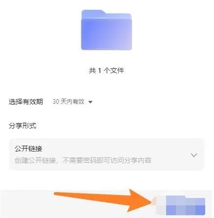 阿里云盘怎么分享文件 分享文件的操作方法