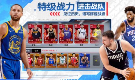 NBA篮球世界截图3