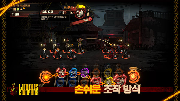 边狱巴士汉化版截图3