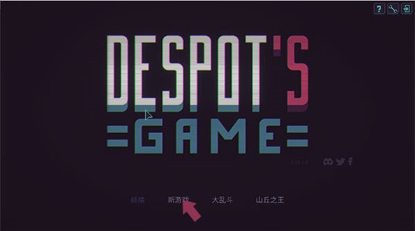 暴君的游戏中文版Despot's Game