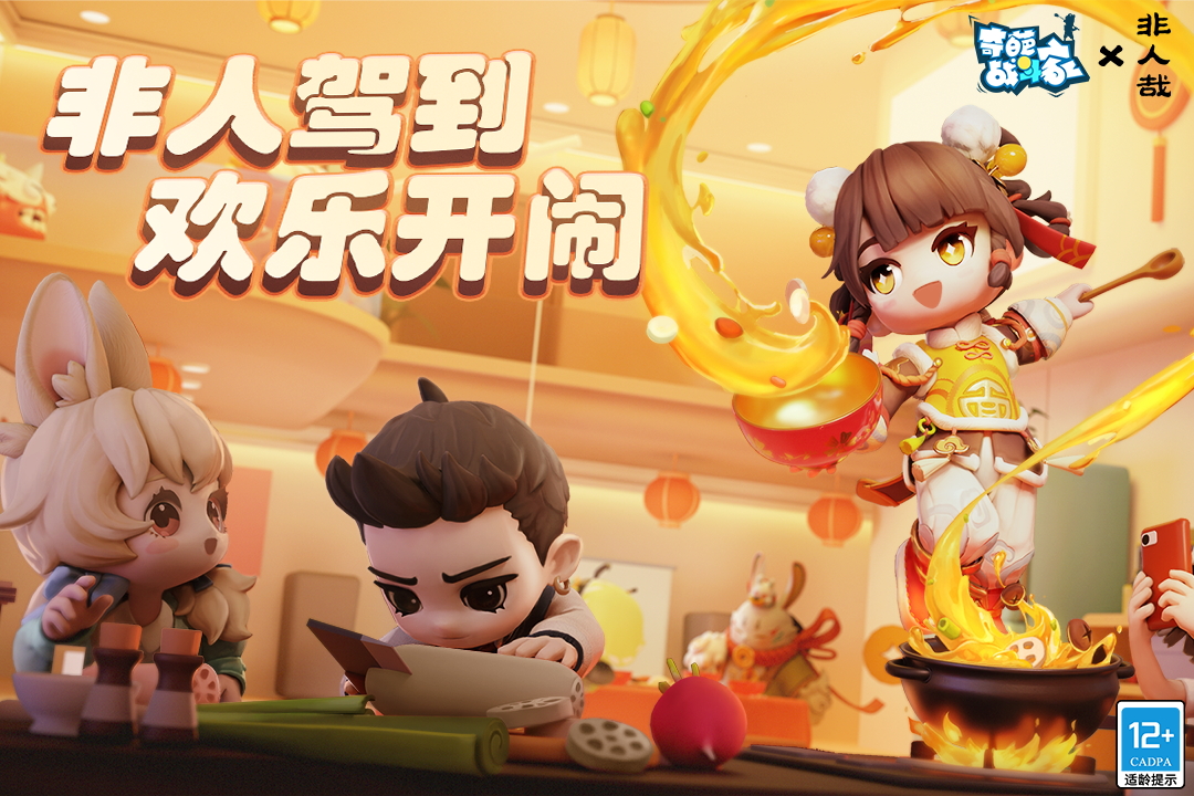 奇葩战斗家华为版截图1