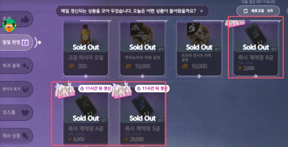 地平线行者韩服