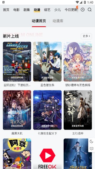 freeok安卓版截图1