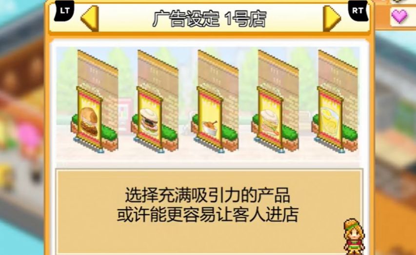 开罗汉堡店物语截图2