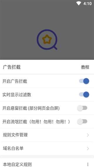 油猴浏览器截图3