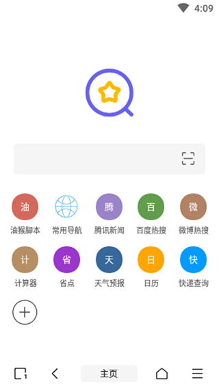 油猴浏览器截图1