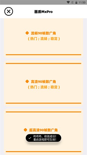 画质MxPro5.6下载最新版2024-画质MxPro5.6下载官方正版