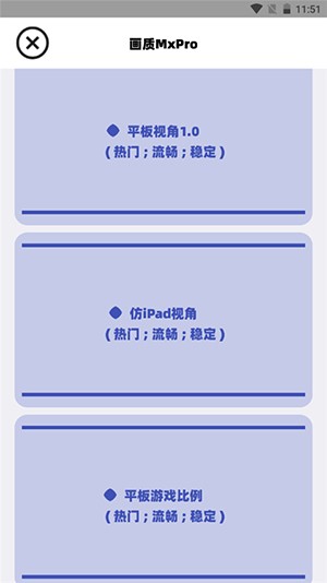 画质MxPro5.6下载最新版2024-画质MxPro5.6下载官方正版
