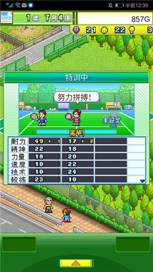 网球俱乐部物语安卓版截图1