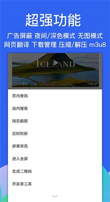 alook浏览器手表版apk安装包截图3