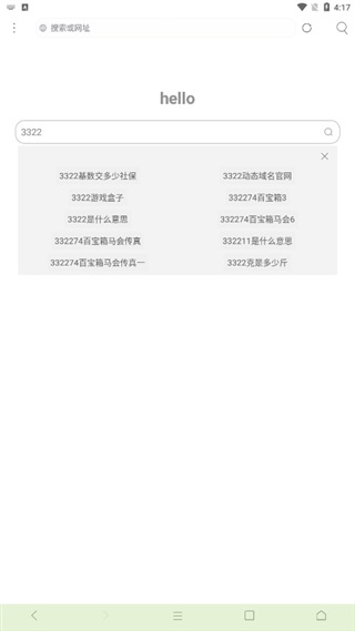 米侠浏览器app截图1