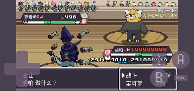 pokerogue汉化版截图4