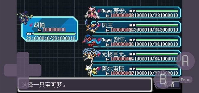 pokerogue汉化版截图1