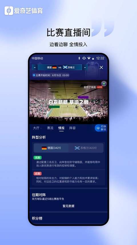 爱奇艺体育app最新版截图2