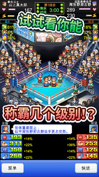 风云拳击物语debug截图1