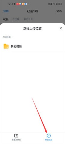 UC浏览器HD车机版