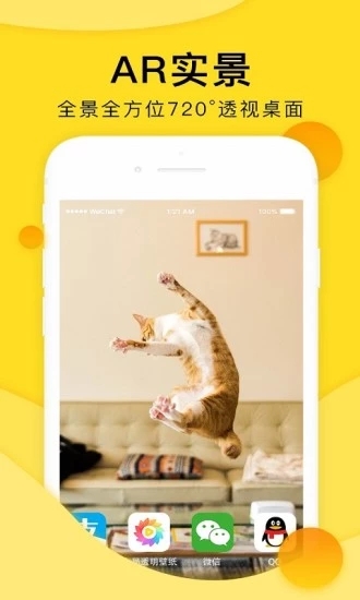 羞兔全局壁纸新版截图3