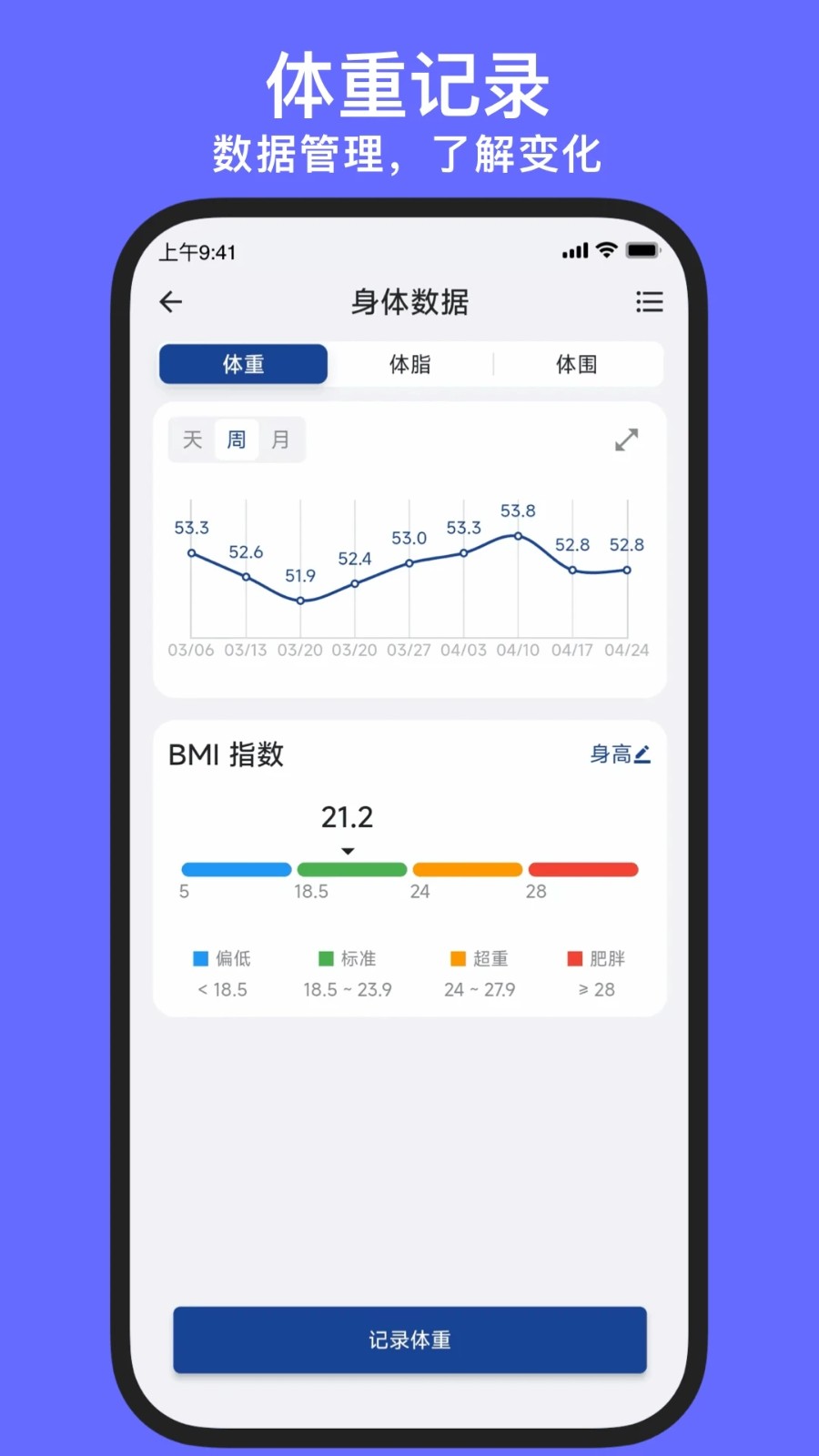 练练健身app截图2