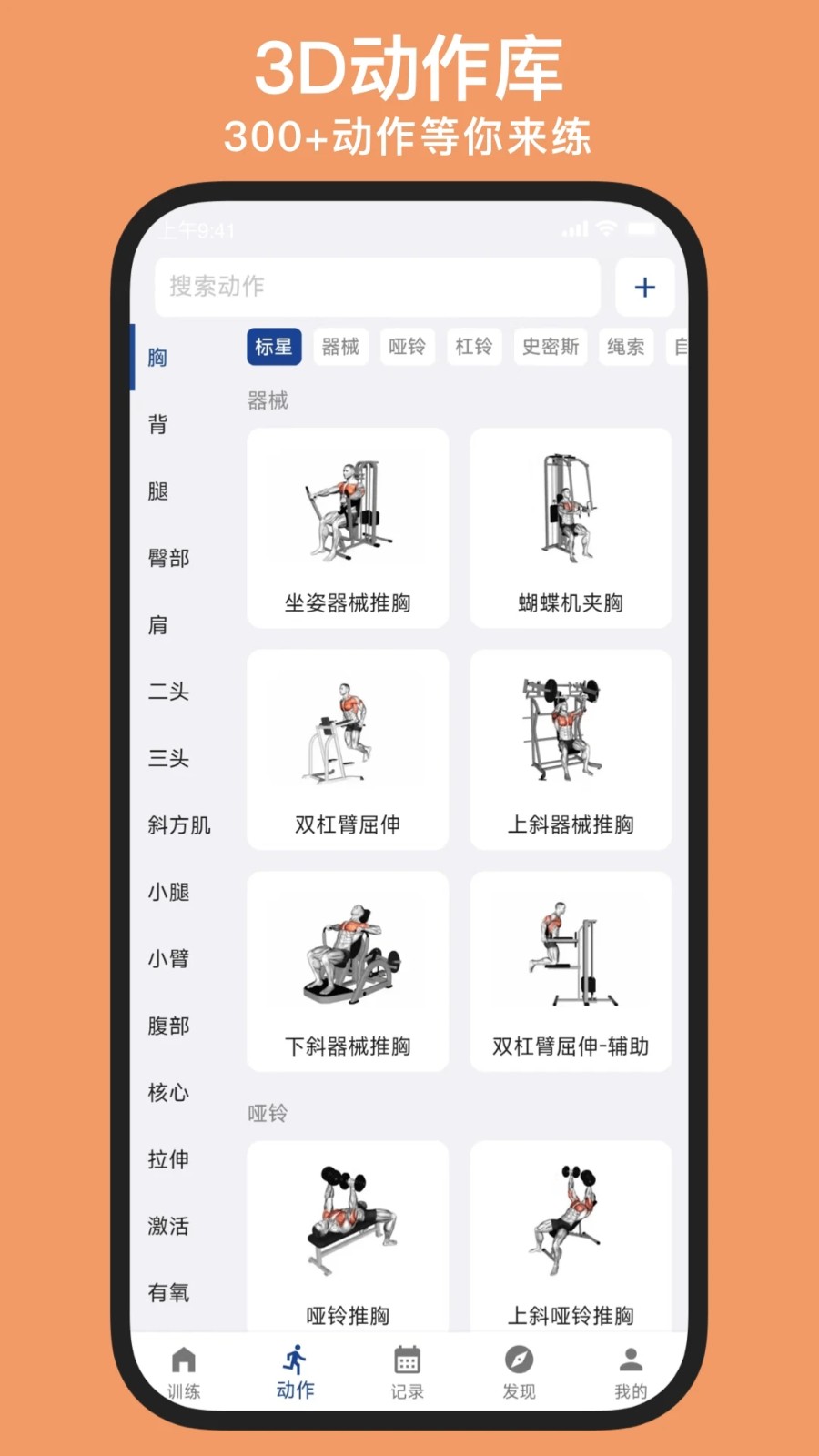 练练健身app截图1