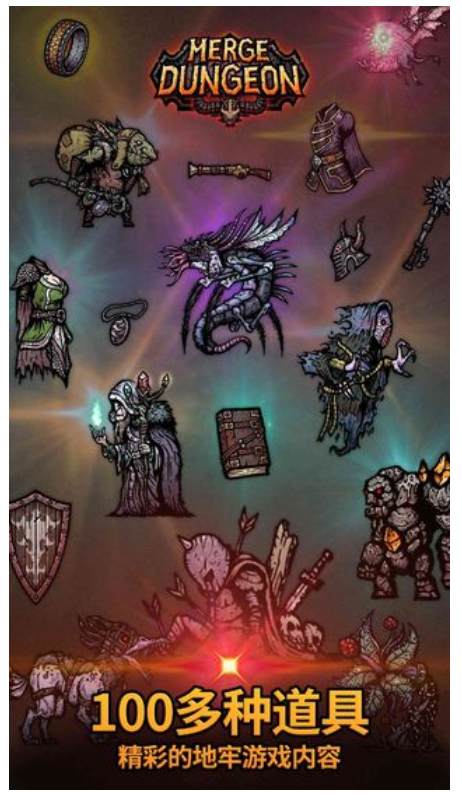 合成地牢汉化版截图3