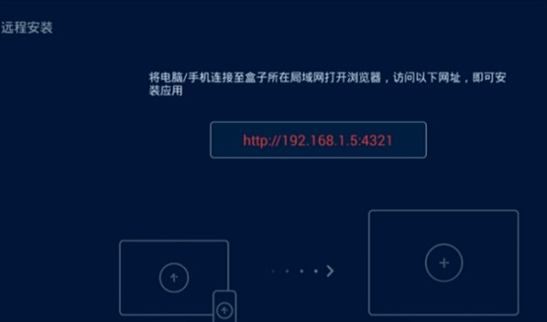 电视应用管家TV版