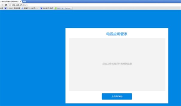 电视应用管家TV版