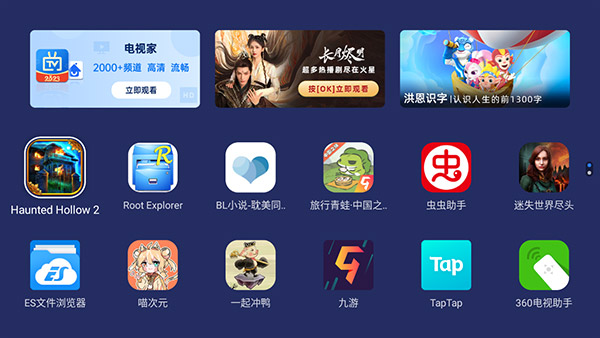 乐家桌面tv纯净版截图3