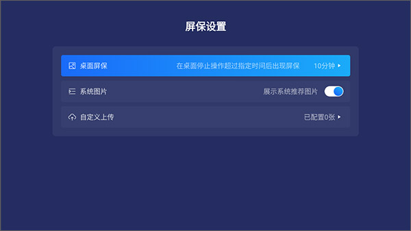 乐家桌面tv纯净版截图1
