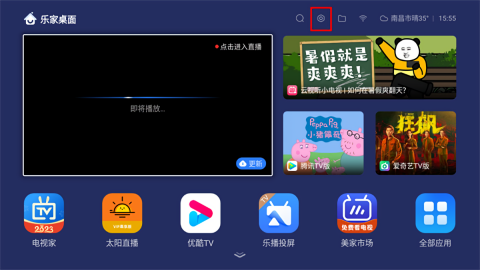 乐家桌面精简版截图1