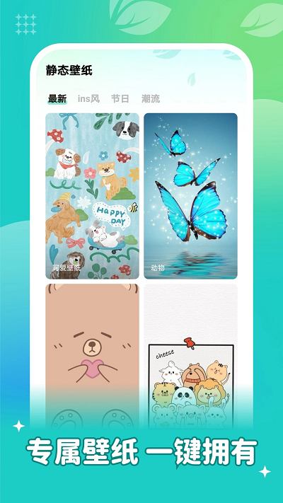 青藤壁纸app官方截图1