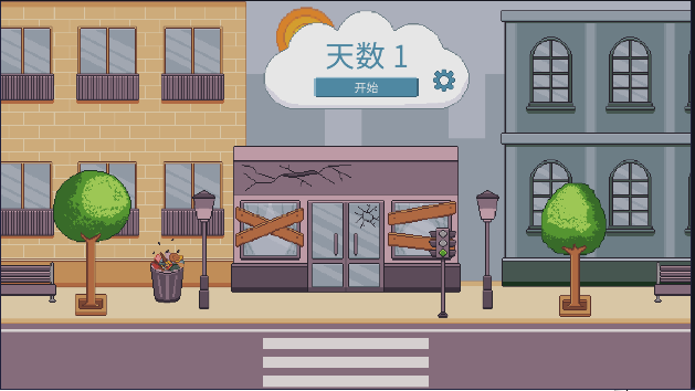 创造厨房截图1