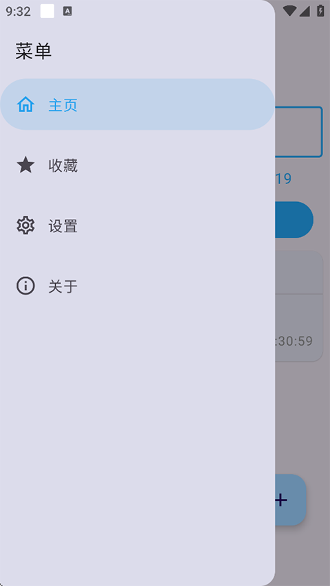 MixFileapp截图2