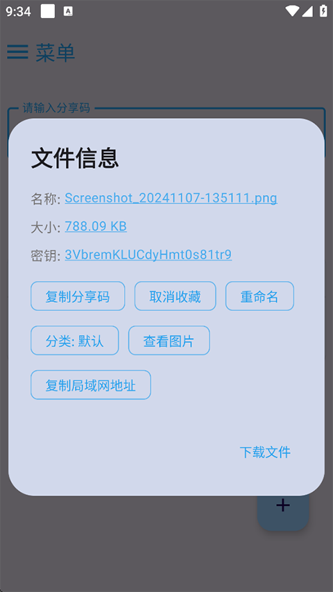 MixFileapp截图1