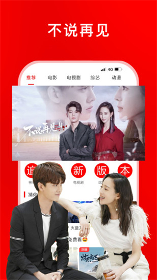 追剧影视大全纯净版截图3