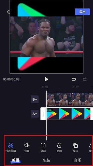 度加剪辑破解版无限积分版使用方法4