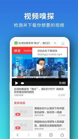 pure浏览器安卓版截图1
