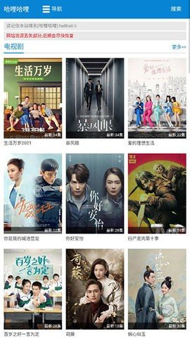 halihali哈哩哈哩截图3