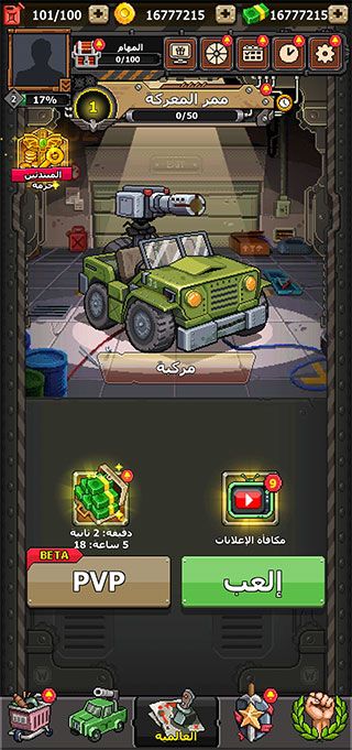 赤色要塞手机版截图5