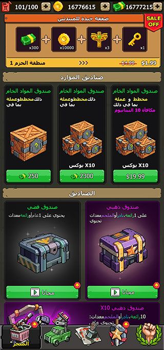 赤色要塞手机版截图3